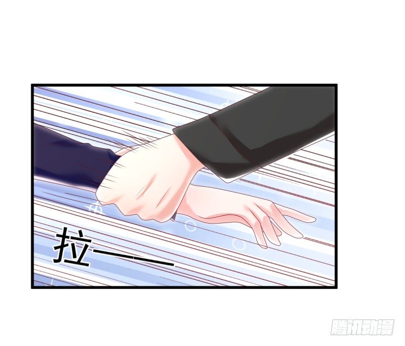 《每天亲吻你一次》我们的第一次牵手 第4页
