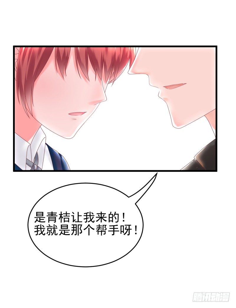 《每天亲吻你一次》我们的第一次牵手 第6页