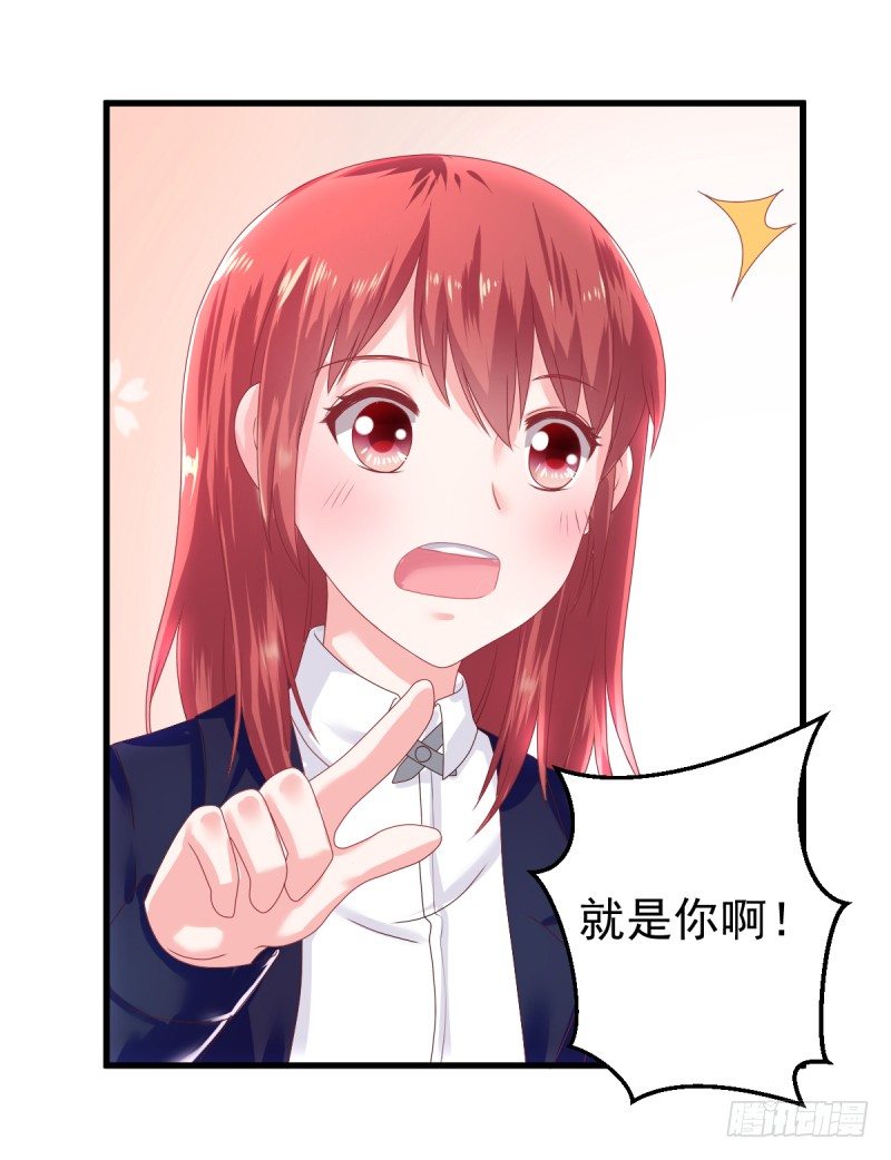 《每天亲吻你一次》我们的第一次牵手 第8页