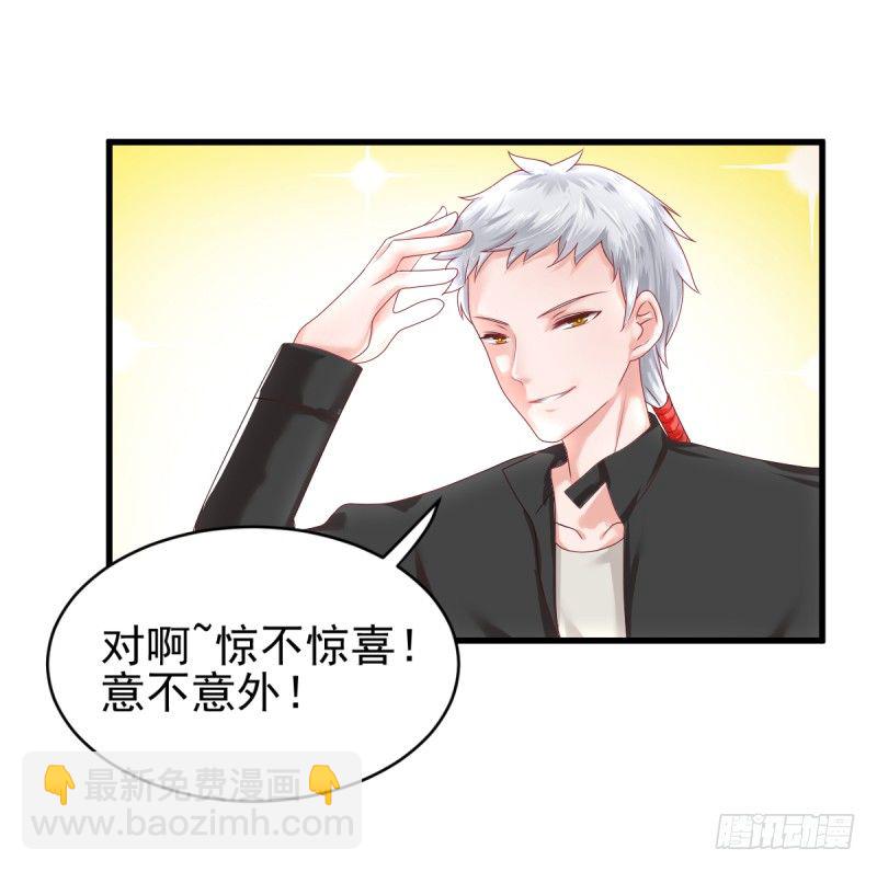 《每天亲吻你一次》我们的第一次牵手 第9页