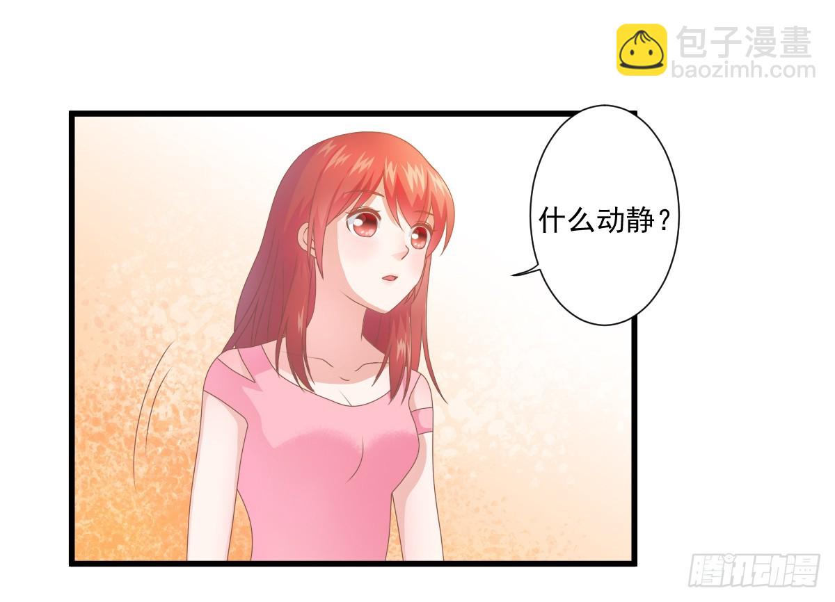 《每天亲吻你一次》藏在他书房里的秘密究竟是？！ 第12页