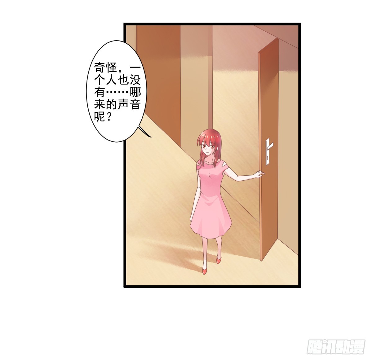 《每天亲吻你一次》藏在他书房里的秘密究竟是？！ 第13页