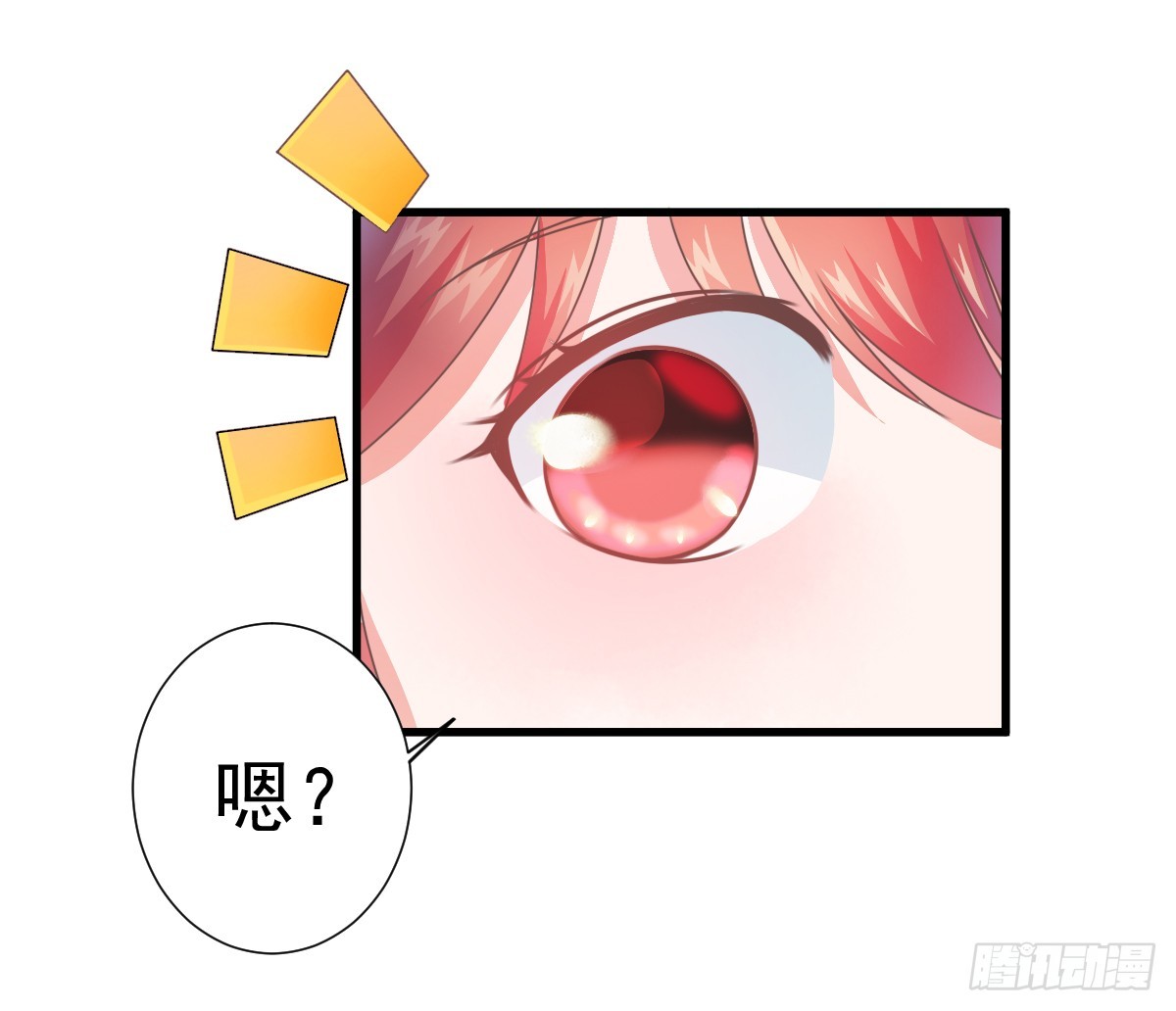 《每天亲吻你一次》藏在他书房里的秘密究竟是？！ 第15页