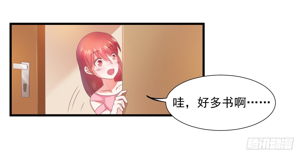 《每天亲吻你一次》藏在他书房里的秘密究竟是？！ 第16页