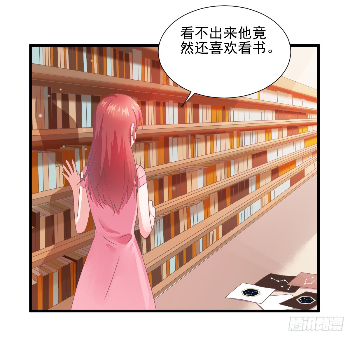 《每天亲吻你一次》藏在他书房里的秘密究竟是？！ 第17页