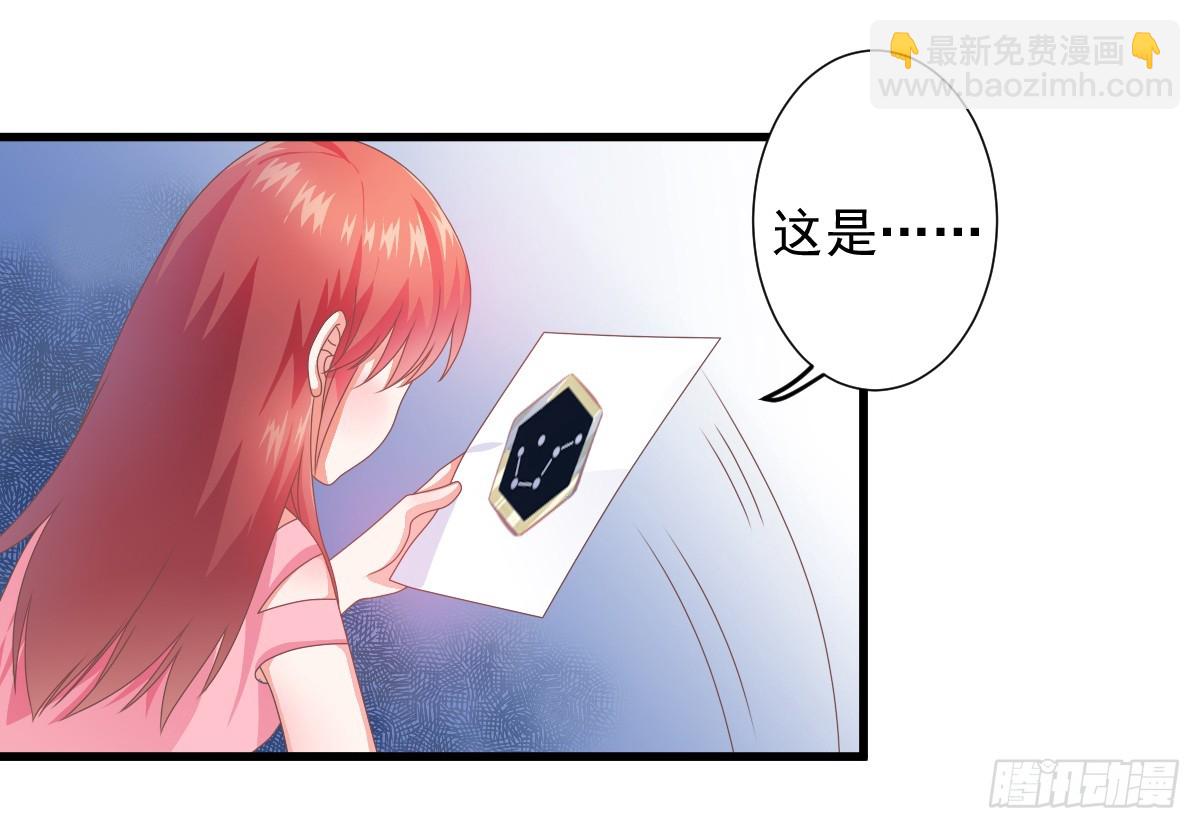 《每天亲吻你一次》藏在他书房里的秘密究竟是？！ 第19页