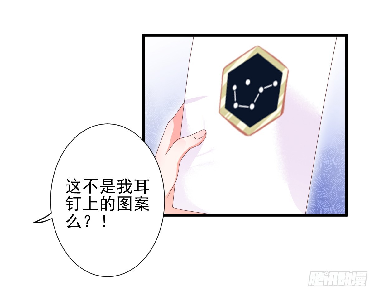 《每天亲吻你一次》藏在他书房里的秘密究竟是？！ 第20页