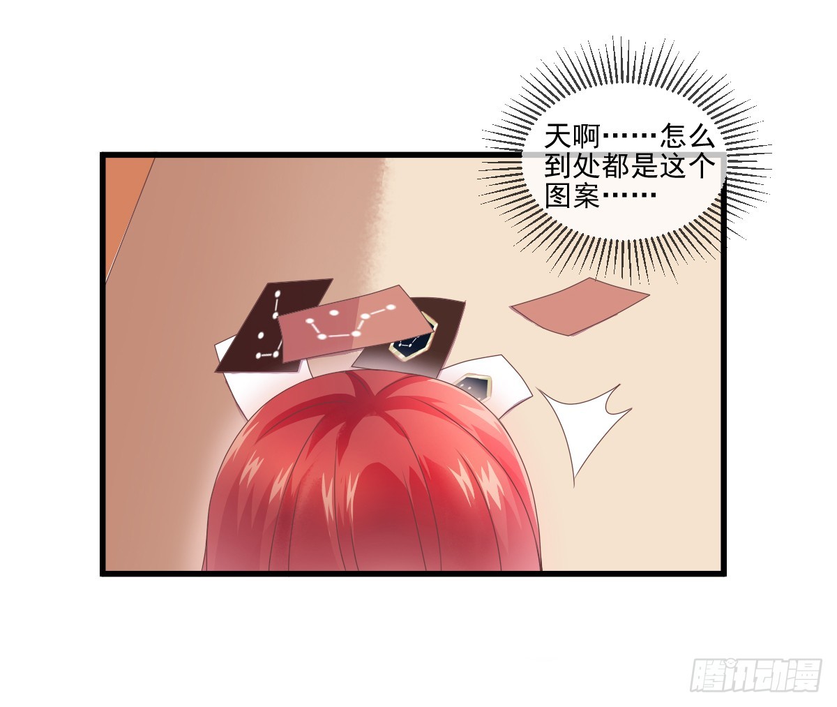 《每天亲吻你一次》藏在他书房里的秘密究竟是？！ 第21页