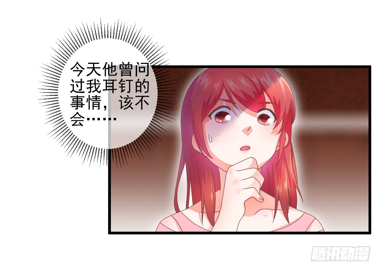 《每天亲吻你一次》藏在他书房里的秘密究竟是？！ 第22页