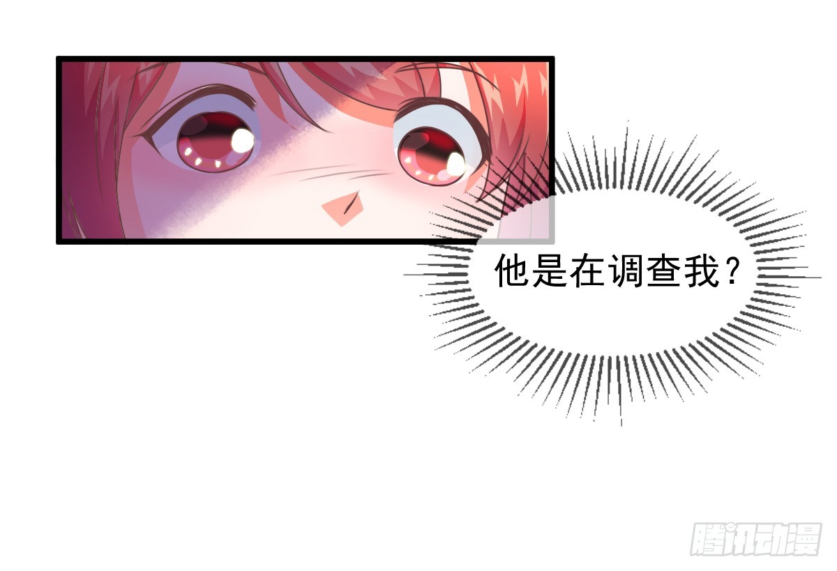 《每天亲吻你一次》藏在他书房里的秘密究竟是？！ 第23页