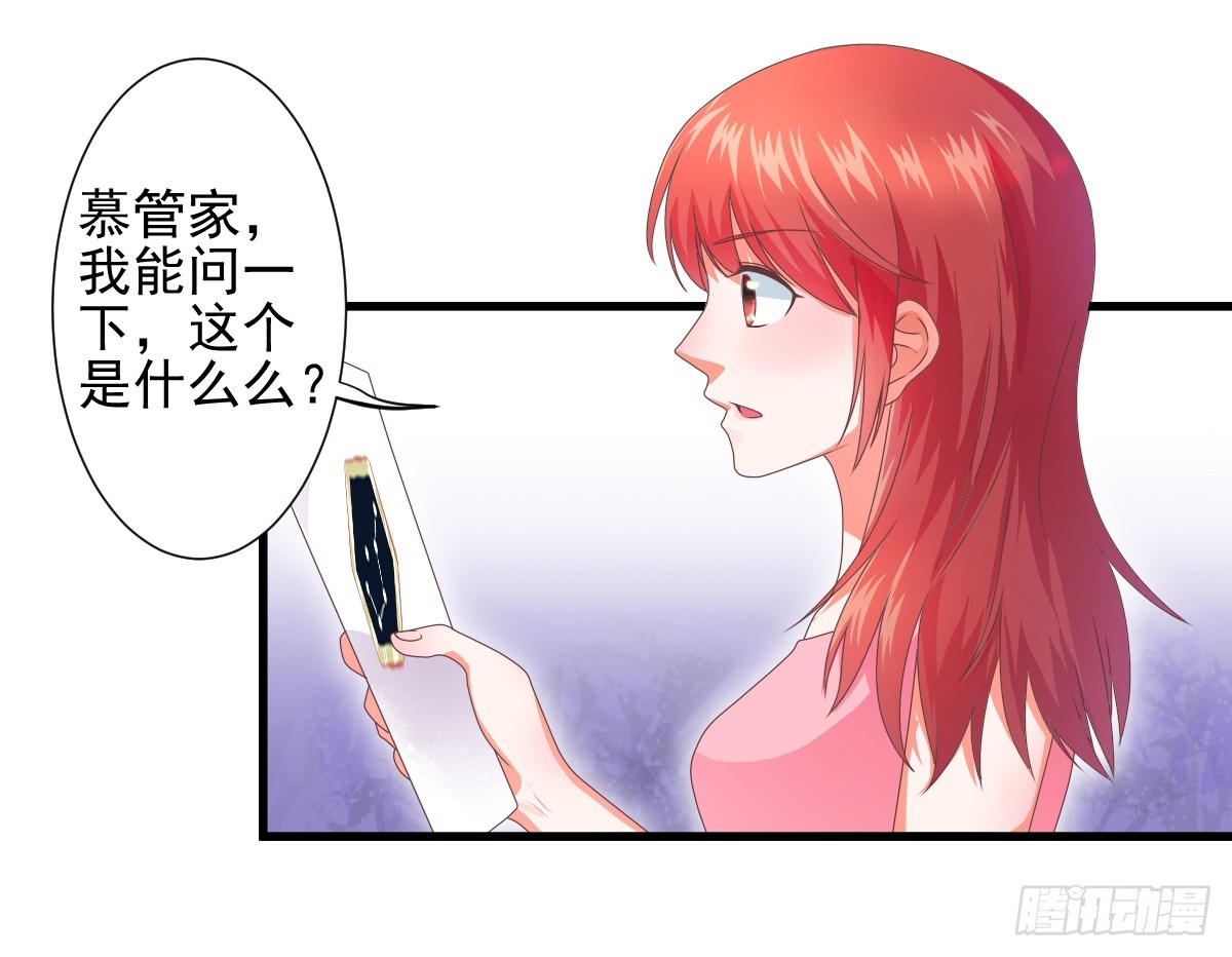 《每天亲吻你一次》藏在他书房里的秘密究竟是？！ 第26页