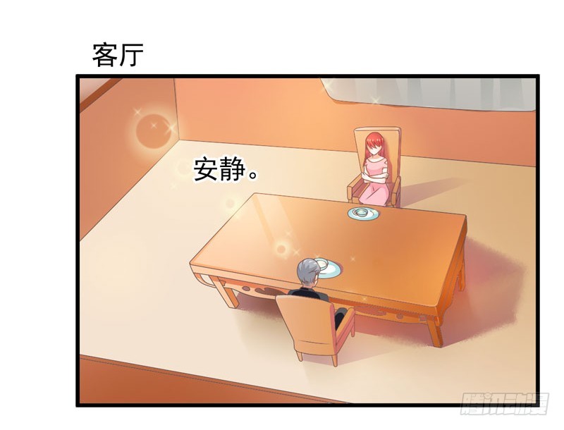 《每天亲吻你一次》藏在他书房里的秘密究竟是？！ 第29页