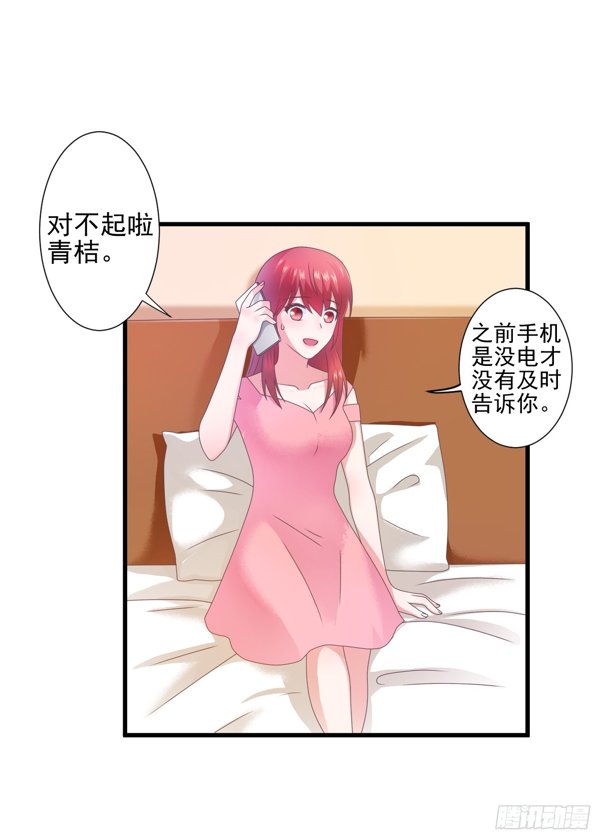 《每天亲吻你一次》藏在他书房里的秘密究竟是？！ 第2页
