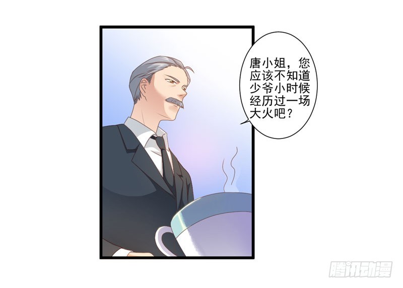 《每天亲吻你一次》藏在他书房里的秘密究竟是？！ 第31页