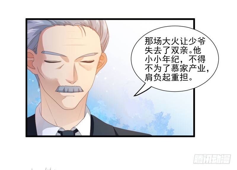 《每天亲吻你一次》藏在他书房里的秘密究竟是？！ 第33页