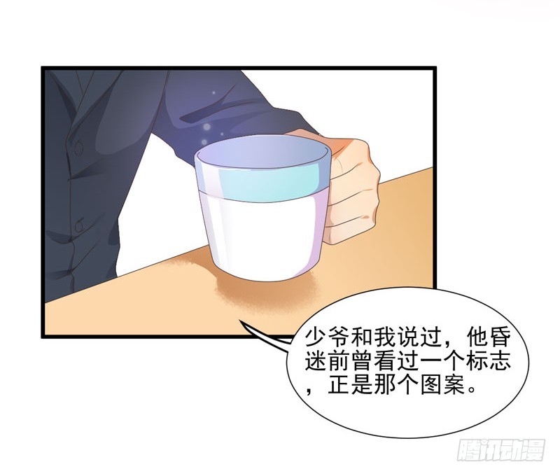《每天亲吻你一次》藏在他书房里的秘密究竟是？！ 第35页