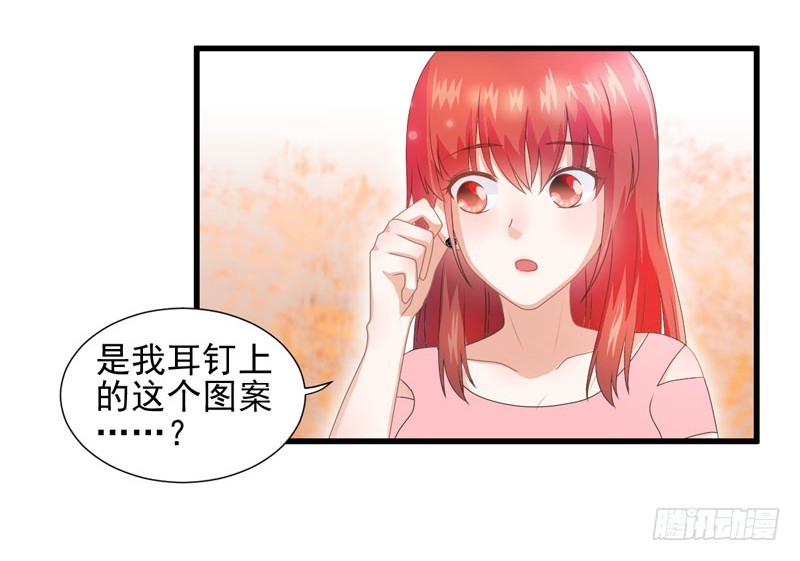 《每天亲吻你一次》藏在他书房里的秘密究竟是？！ 第36页