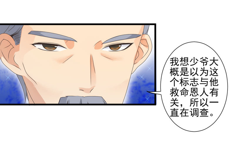 《每天亲吻你一次》藏在他书房里的秘密究竟是？！ 第37页
