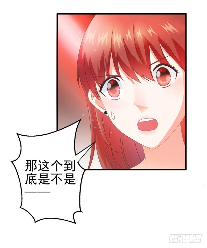 《每天亲吻你一次》藏在他书房里的秘密究竟是？！ 第38页