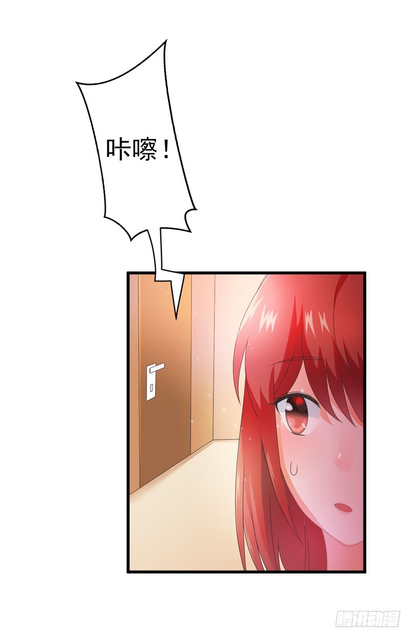 《每天亲吻你一次》藏在他书房里的秘密究竟是？！ 第39页