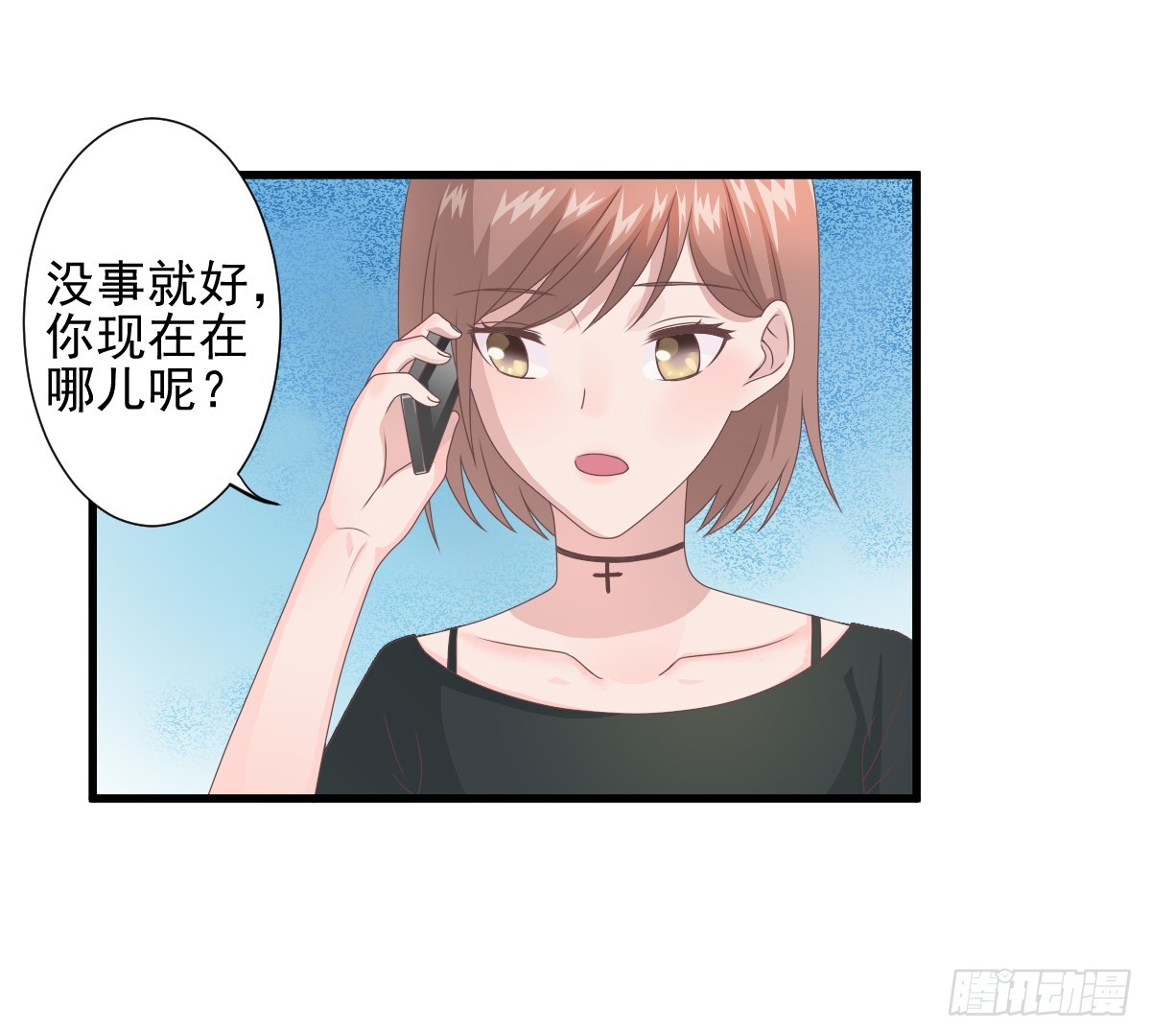 《每天亲吻你一次》藏在他书房里的秘密究竟是？！ 第3页