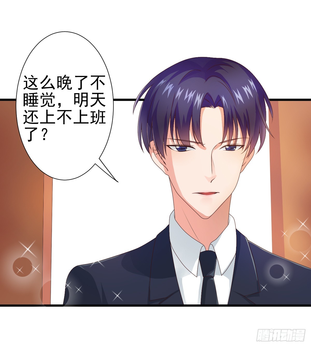 《每天亲吻你一次》藏在他书房里的秘密究竟是？！ 第40页