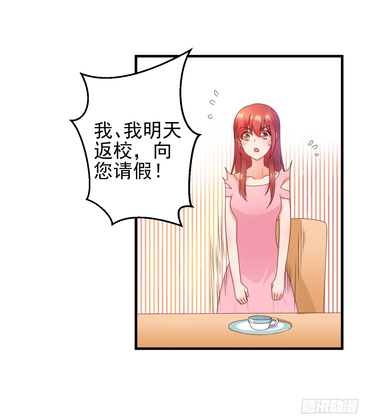 《每天亲吻你一次》藏在他书房里的秘密究竟是？！ 第41页