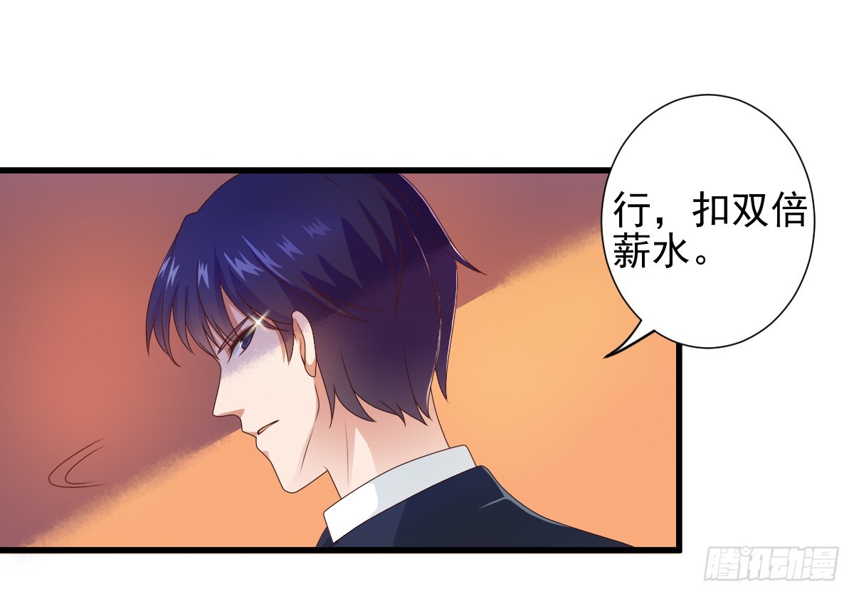 《每天亲吻你一次》藏在他书房里的秘密究竟是？！ 第42页