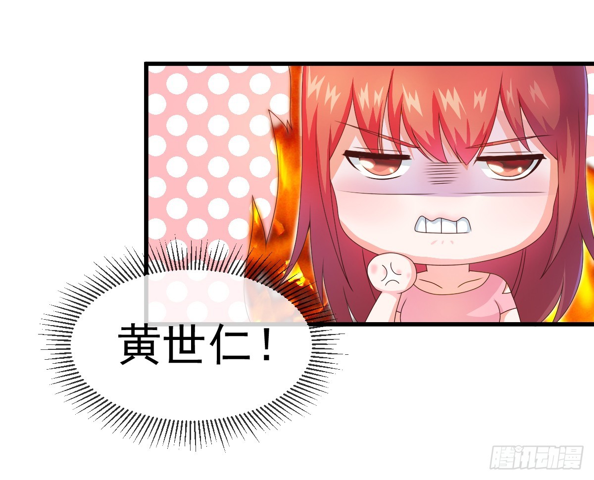 《每天亲吻你一次》藏在他书房里的秘密究竟是？！ 第43页