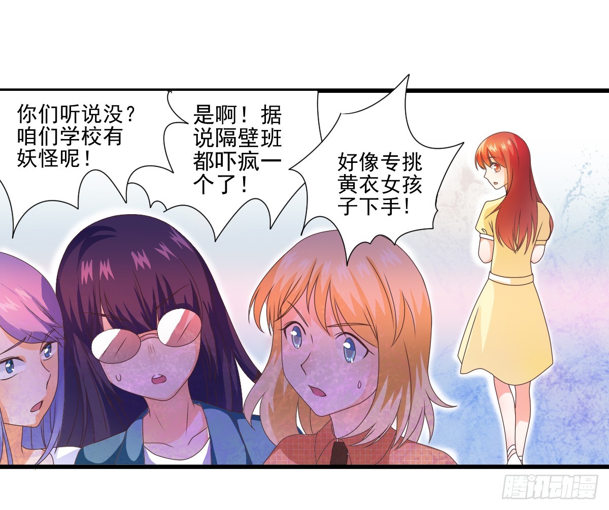 《每天亲吻你一次》藏在他书房里的秘密究竟是？！ 第45页
