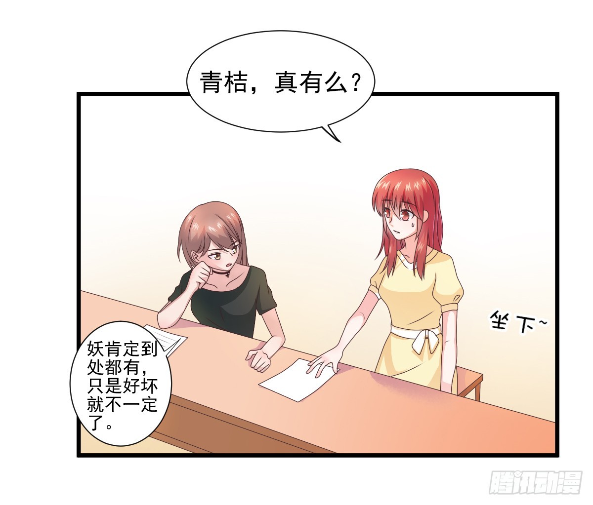 《每天亲吻你一次》藏在他书房里的秘密究竟是？！ 第46页