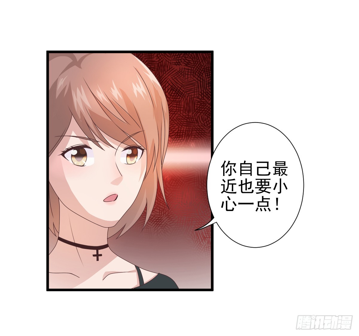 《每天亲吻你一次》藏在他书房里的秘密究竟是？！ 第47页