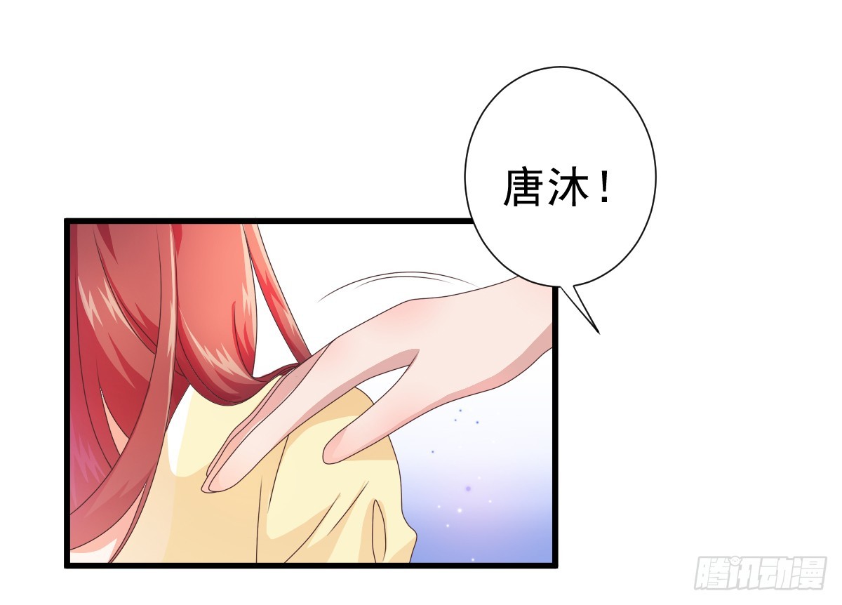 《每天亲吻你一次》藏在他书房里的秘密究竟是？！ 第48页