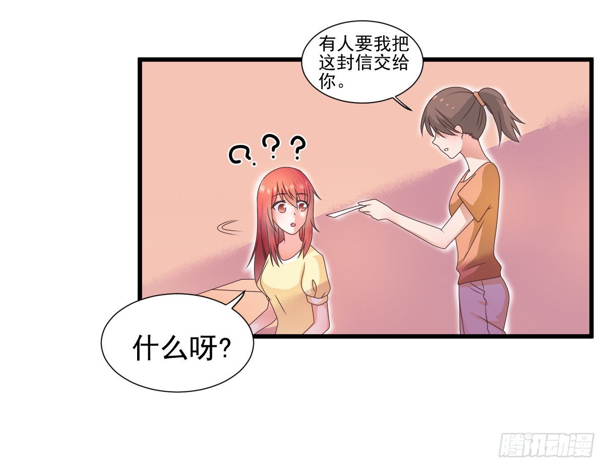 《每天亲吻你一次》藏在他书房里的秘密究竟是？！ 第49页