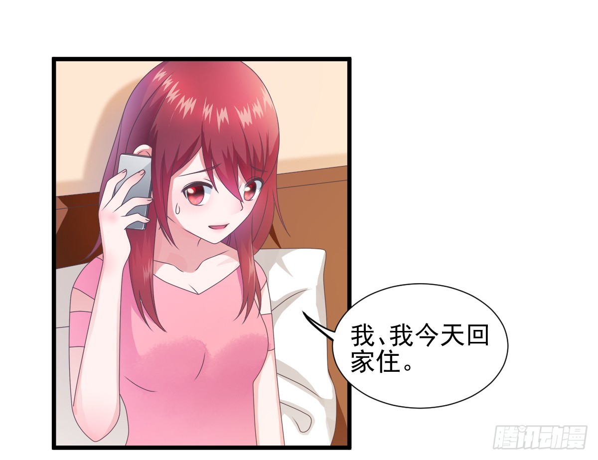《每天亲吻你一次》藏在他书房里的秘密究竟是？！ 第4页