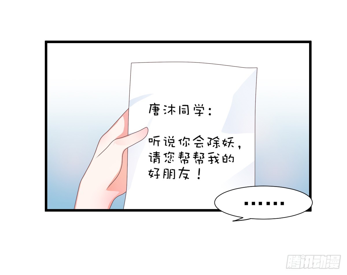 《每天亲吻你一次》藏在他书房里的秘密究竟是？！ 第50页