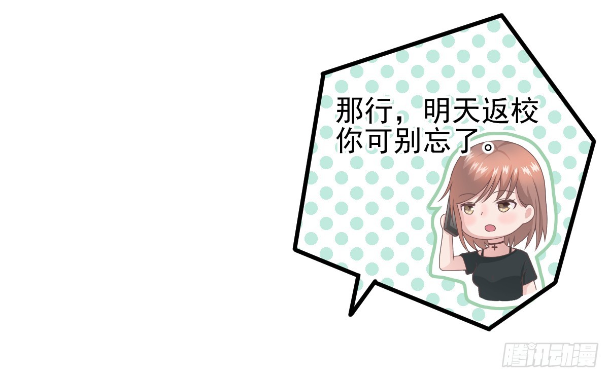 《每天亲吻你一次》藏在他书房里的秘密究竟是？！ 第5页