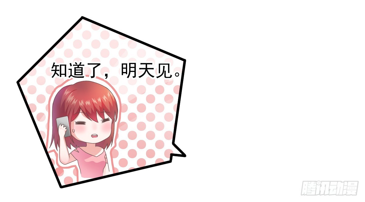 《每天亲吻你一次》藏在他书房里的秘密究竟是？！ 第6页