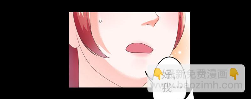 《每天亲吻你一次》我从没见过他这样 第11页