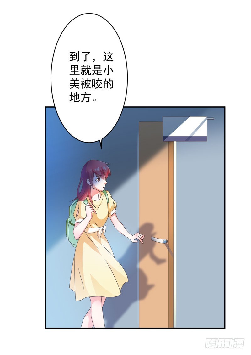 《每天亲吻你一次》我从没见过他这样 第15页