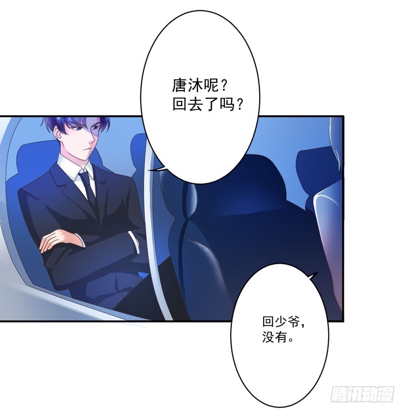 《每天亲吻你一次》我从没见过他这样 第18页