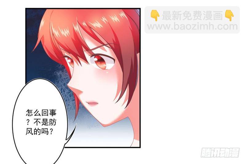 《每天亲吻你一次》我从没见过他这样 第24页