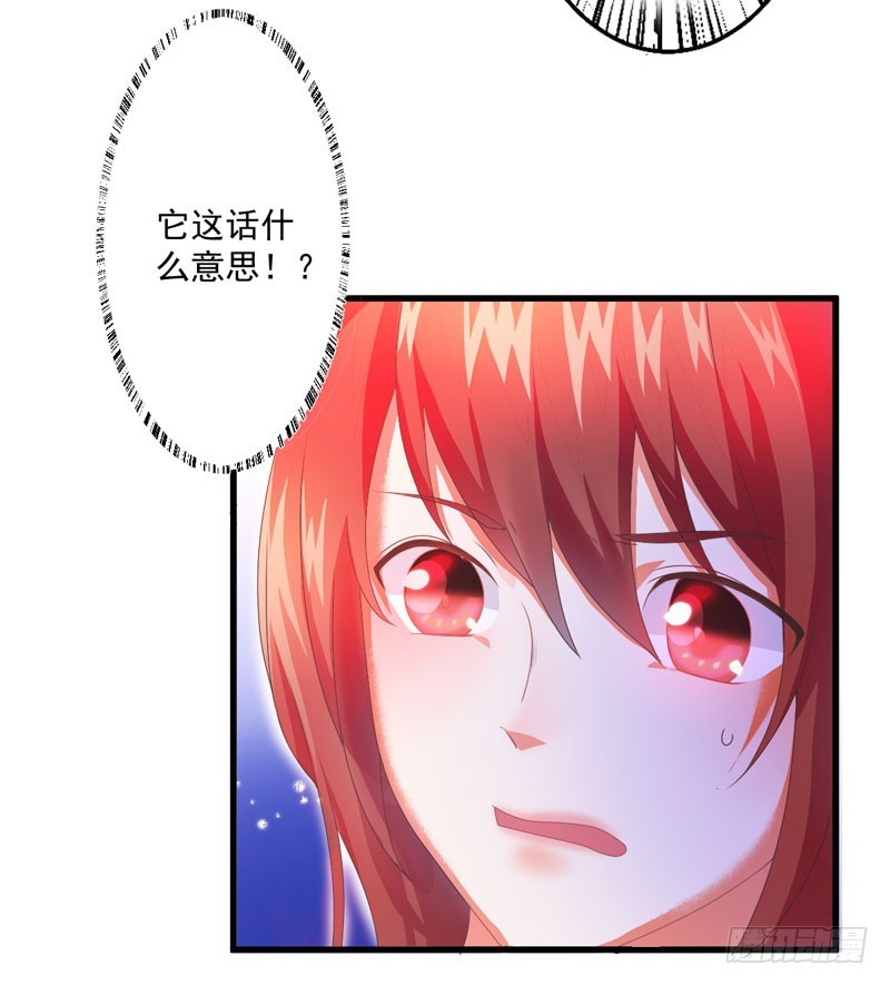 《每天亲吻你一次》我从没见过他这样 第28页