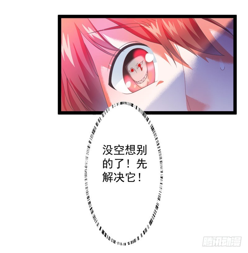 《每天亲吻你一次》我从没见过他这样 第30页