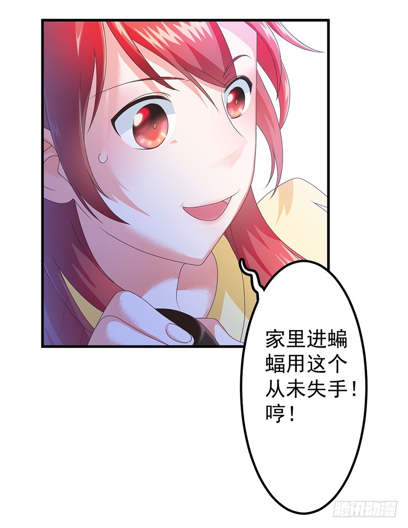《每天亲吻你一次》我从没见过他这样 第34页