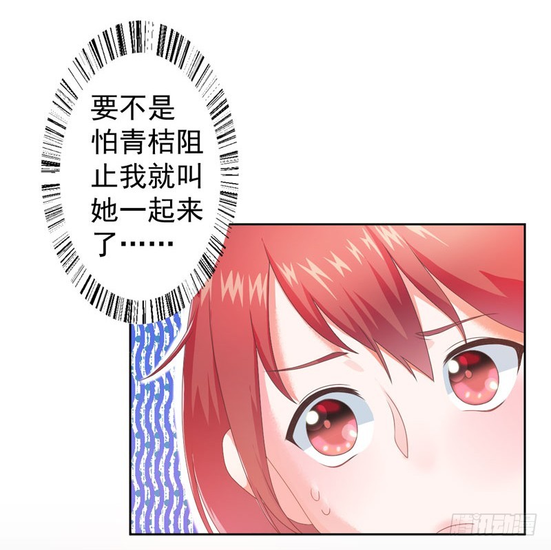 《每天亲吻你一次》我从没见过他这样 第5页