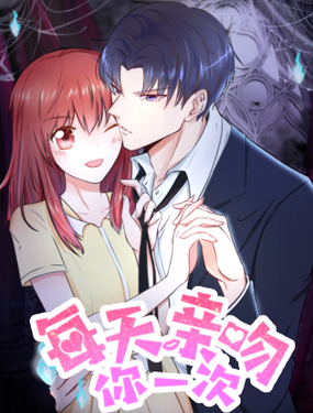 《每天亲吻你一次》漫画封面图 - tl漫画