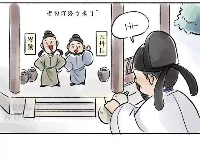 《画诗词》《将进酒》居然不是李白写的？ 第11页