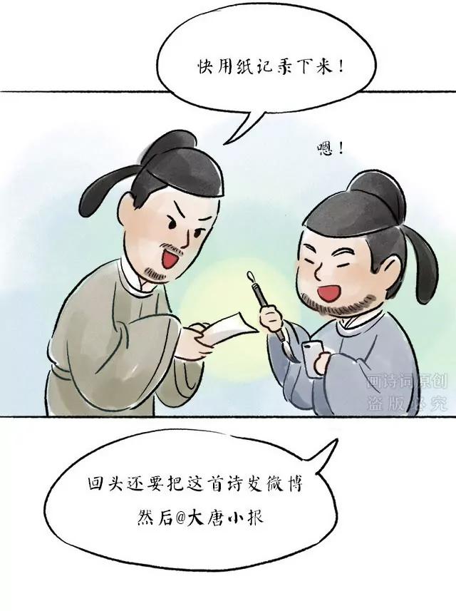 《画诗词》《将进酒》居然不是李白写的？ 第14页