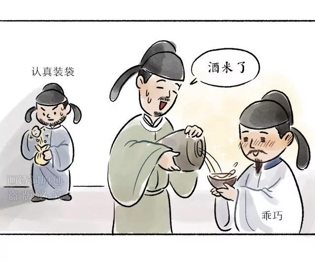 《画诗词》《将进酒》居然不是李白写的？ 第17页